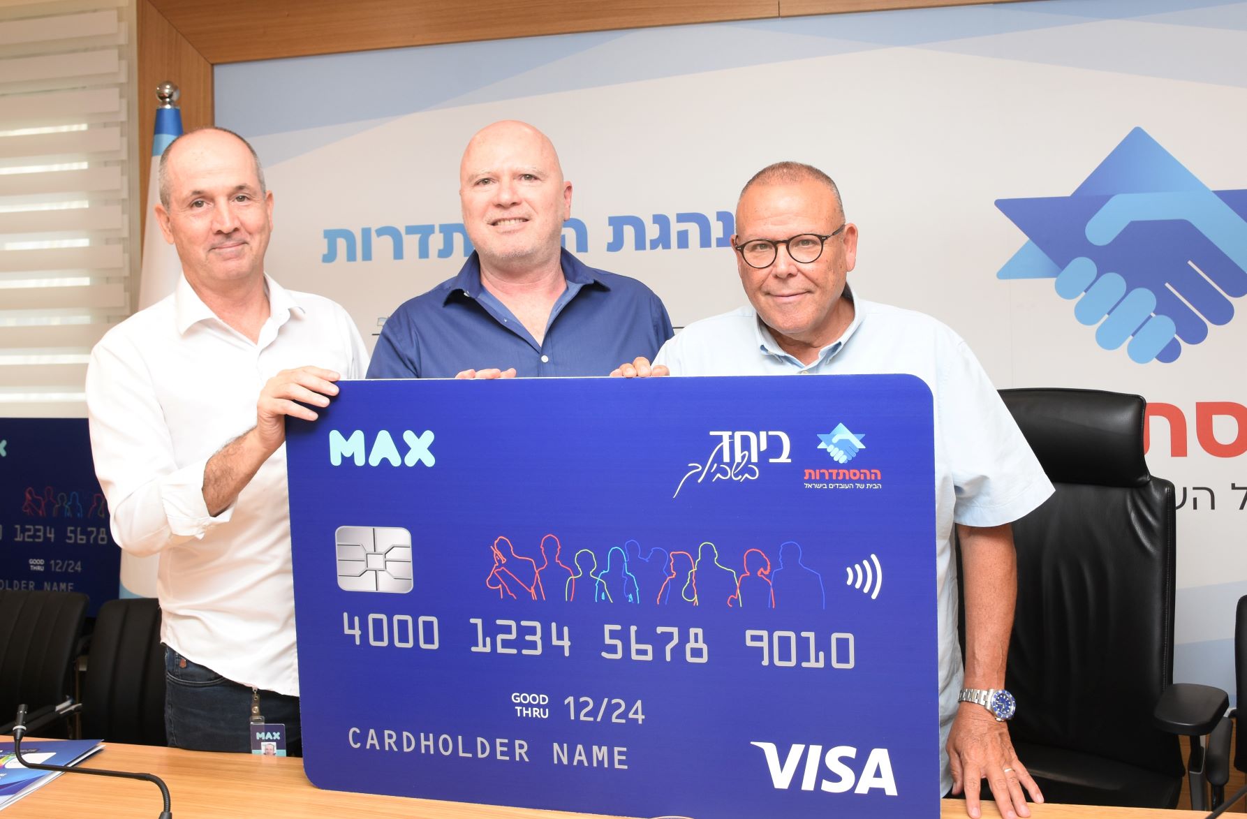 השקת ביחד בשבילך sky -השקת ביחד בשבילך sky
