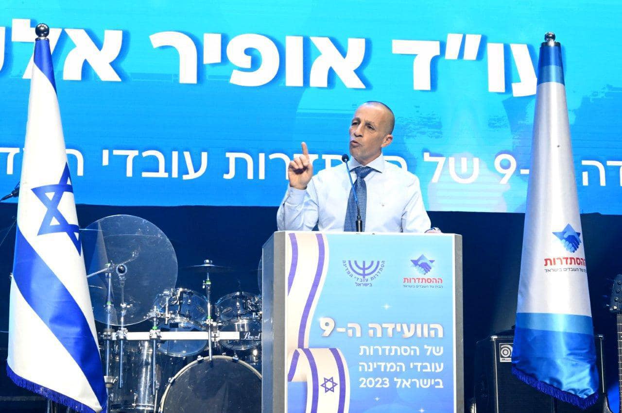 הוועידה התשיעית של הסתדרות עובדי המדינה -2 הוועידה התשיעית של הסתדרות עובדי המדינה -2