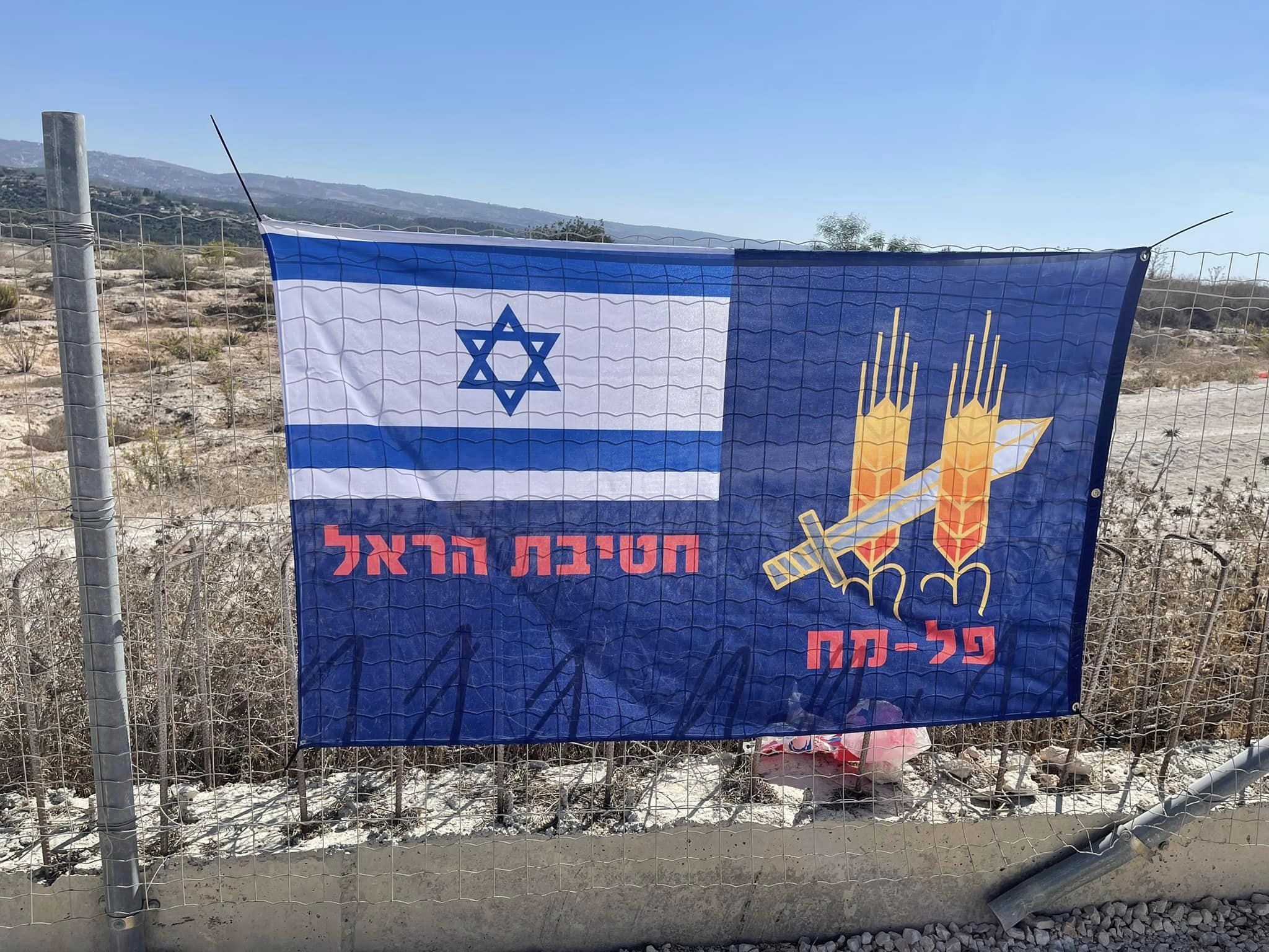 דגל פלמח - חטיבת הראל דגל פלמח - חטיבת הראל