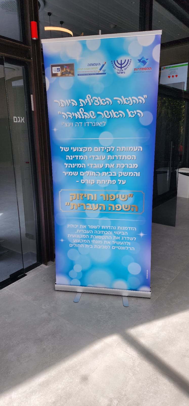 קורס לחיזוק השפה העברית קורס לחיזוק השפה העברית